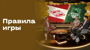 Правила игры. Выпуск №3 от 12.08.2026