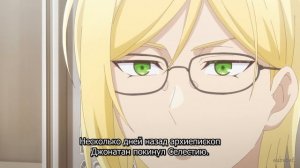 [FHD] Забывчивая святая дева неосознанно изливает свою силу - 7 серия (SubVost)
