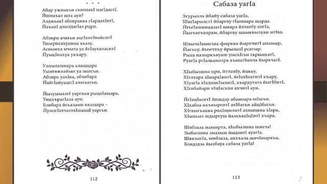 Представляем сборник