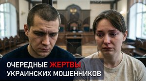 ЗА ДИВЕРСИЮ ОСУЖДЕНА СЕМЕЙНАЯ ПАРА ИЗ ИВАНОВО