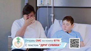 Аминев Роман  (12 лет, диагноз: острый лимфобластный лейкоз)