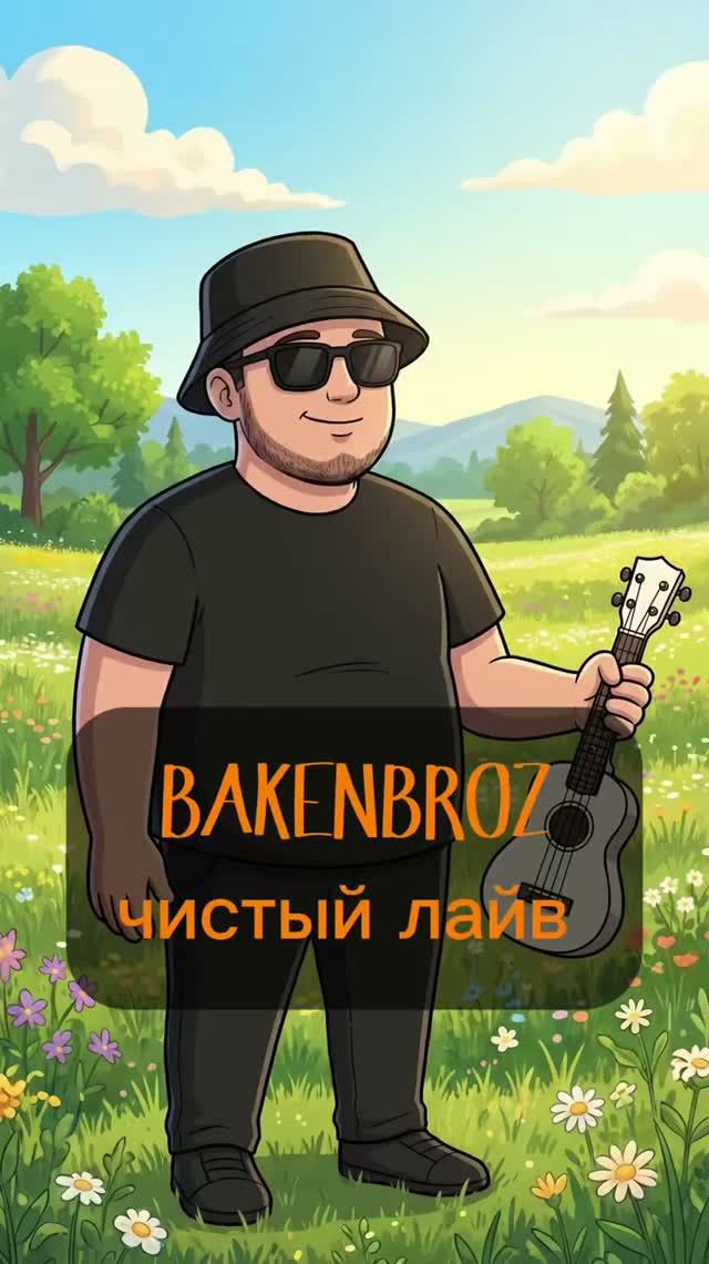 Чистый вокал без аранжировки — оцени силу голоса!