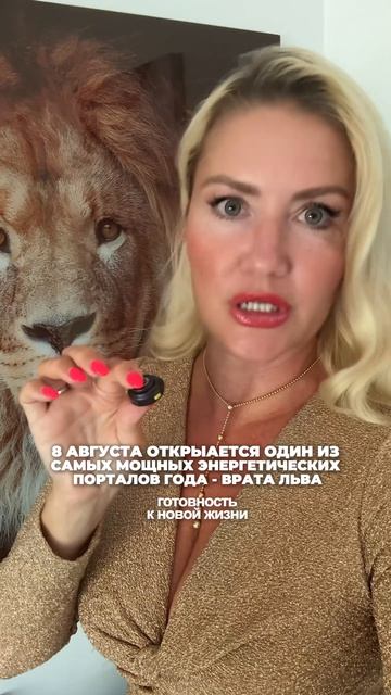 8 августа