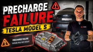 Как понимать ошибку по пречаржу в электромобиле на примере Tesla. Precharge failure Tesla model S