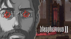 blasphemous II - 16