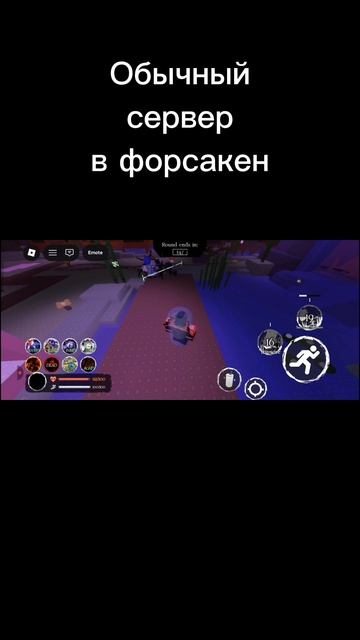 Обычный сервер в форсакен