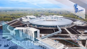 СКИФ — самый мощный в мире источник синхротронного излучения готовят к запуску. Другие новости