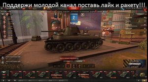 Ночной рандом Мир танков 2026 (акции ко дню рождения)