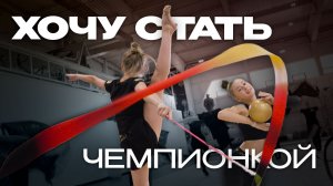 Соревнования по гимнастике 17 августа в «Мегаполис Спорт». Идет подготовка!