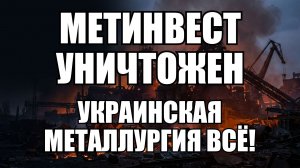 💥Утренний выпуск новостей 12.08.26