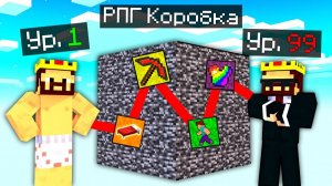 Бедрок Коробка, Но Можно Купить Суперспособности! Битва В Бедроковой Коробке! Майнкрафт