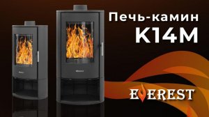 Новинка от Эверест! Печь-камин K14M