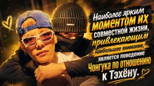 Тэхён разделил простой момент с Чонгуком и другими участниками BTS ...