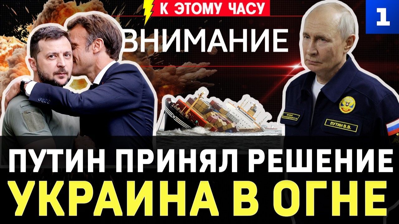 Путин принял решение Украина в огне Британцы боятся Агрессия Японии Книги на свалку