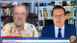 Гленн Дизен – Ларри Джонсон: «Победа без ядерной сделки!» Трамп бросит Иран и выйдет из игры?