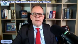 Иэн Прауд - Крах дипломатии Великобритании из-за «Глубинного государства» и борьба Энди Бёрнэма с си