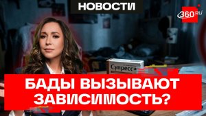 Опасные БАДы с сибутрамином вернулись в продажу под новыми названиями