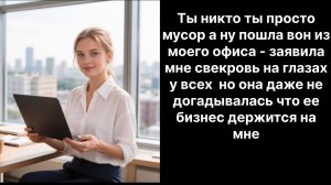 Аудио рассказы | Ты просто мусор…  |Аудио рассказы|Аудиокниги слушать онлайн|Жизненные истории