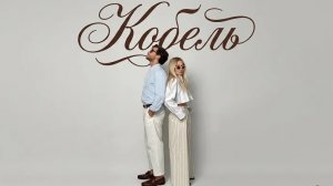 Нейро музыка « Кобель» на стихи Г. Горбонос#музыка#стихи#нейро