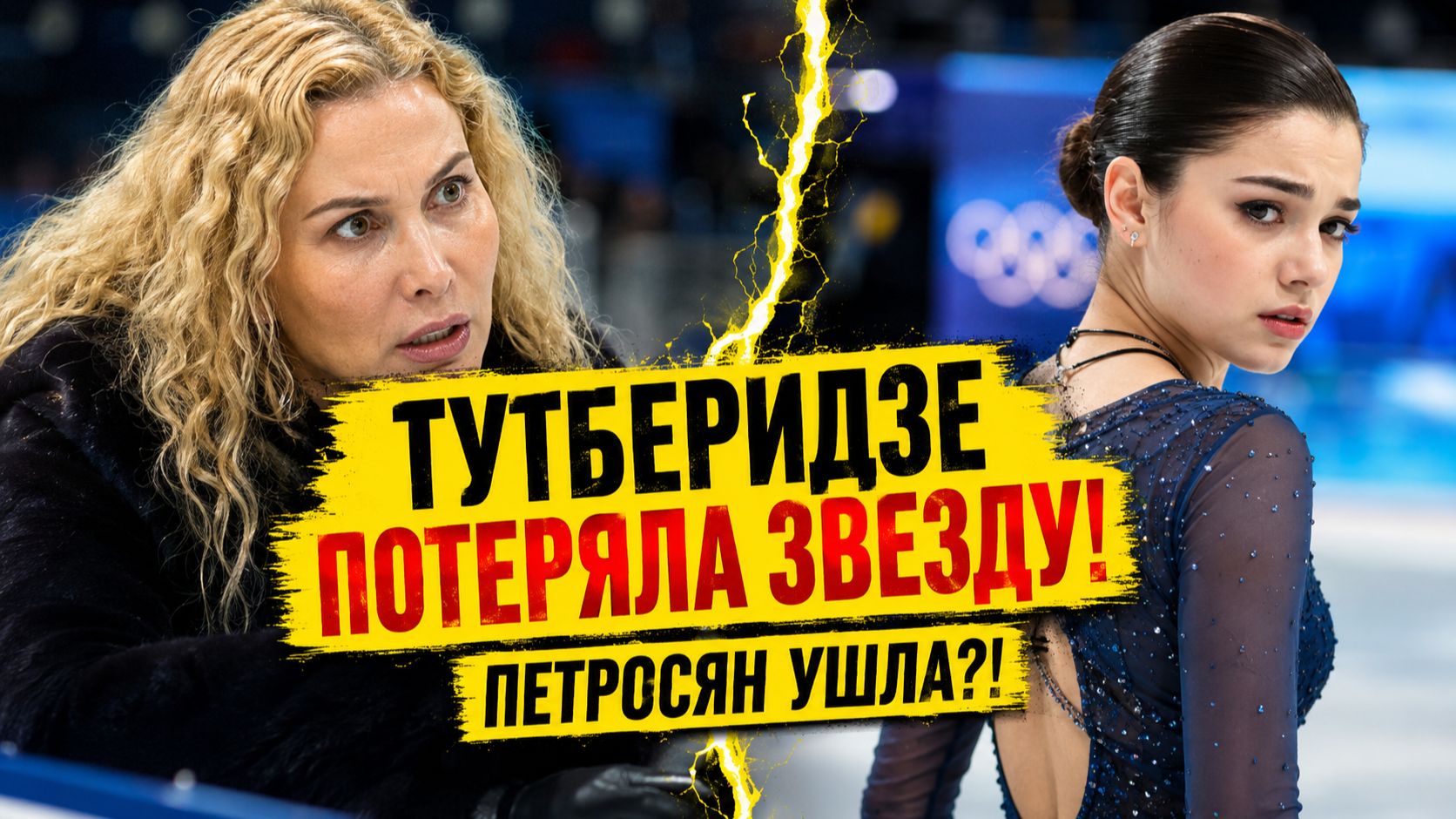 ТУТБЕРИДЗЕ ПОТЕРЯЛА ГЛАВНУЮ ЗВЕЗДУ! Почему Петросян УШЛА через 5 месяцев после Олимпиады!?