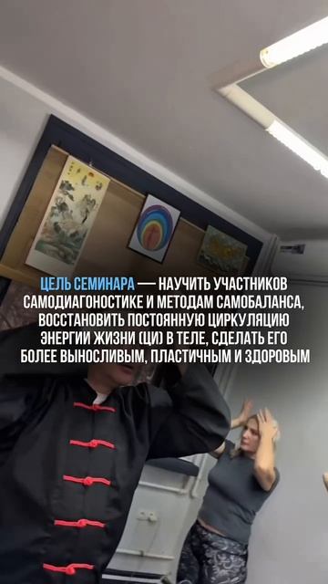 Объявляю набор слушателей на 1️⃣ ступень Кинезиоцигун❗