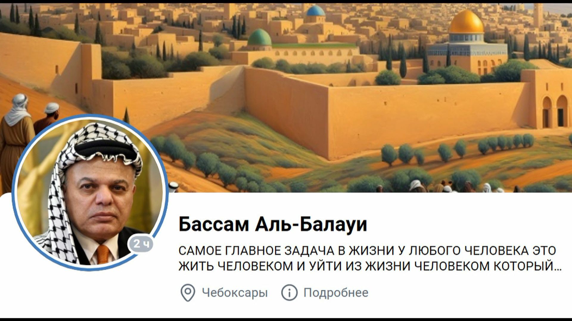 Открытие выставки. Бассам Фатхи Аль-Балауи — председатель Чувашского регионального отделения МОО