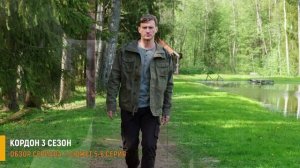 Кордон 3 сезон 5-6 серия: Тайна древней монеты - разбор серий