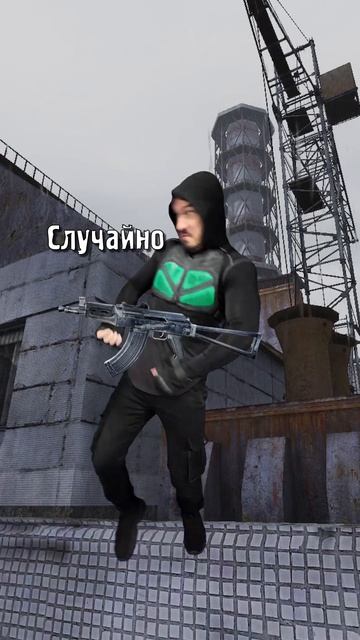 Как НЕ надо ходить на ЧАЭС