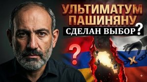 Путин ДАЛ СРОК. Вот что произойдёт, если Пашинян откажется