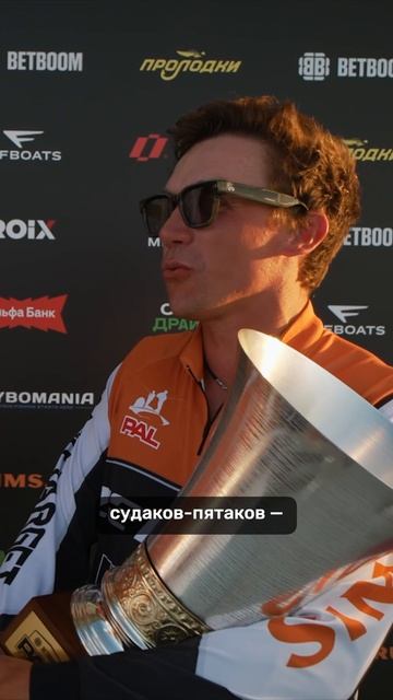🏆Неподдельные эмоции победителей и призеров Первого этапа #BETBOOM_PAL2026