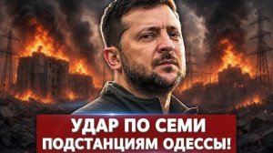 ВУЧИЧ ЖЕСТКО ОТВЕТИЛ ЗЕЛЕНСКОМУ! ПАКЕТНЫЙ УДАР ПО ЮГУ И КРИЗИС В ПОЛТАВЕ: ПОЛНЫЙ РАЗБОР