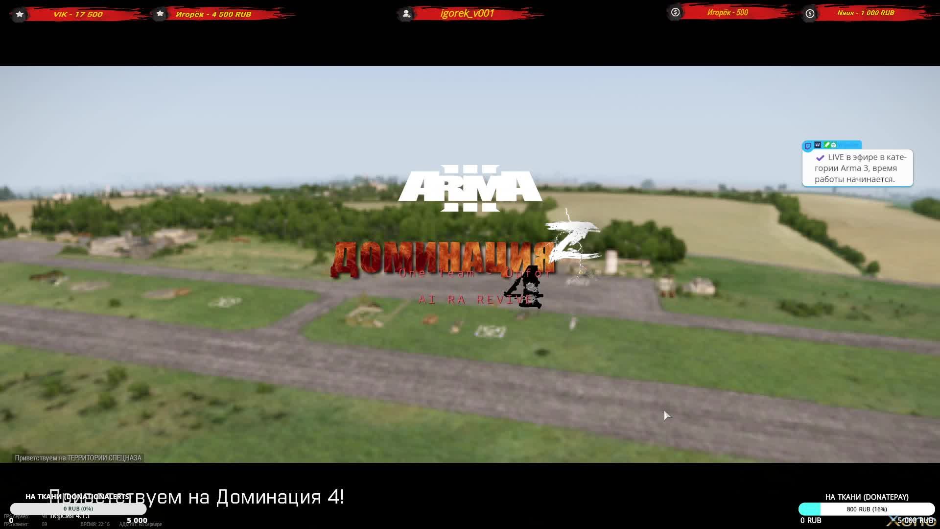 ARMA 3⭐Доминашка, сервер Территория спецназа⭐