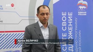 Народная программа