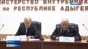 В Адыгее новый министр внутренних дел.