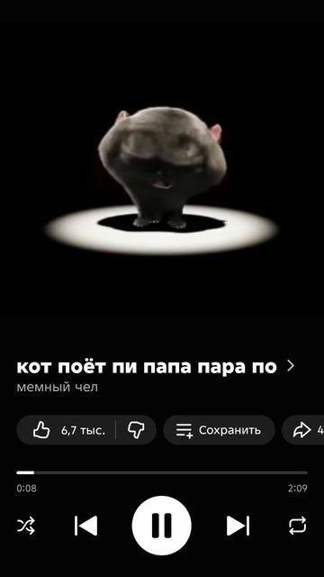 кот балтун