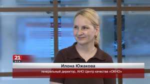 Илона Южакова: «Клумба» как цифровой сервис нацелена на повышение качества жизни жителей ЕАО