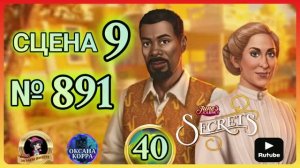 СЕКРЕТЫ 40.Сцена 9(891) June's journey.