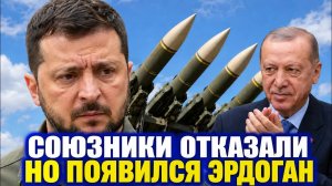 Последняя зима Зеленского. Турция передаст Украине ракеты ATACMS для ударов по России