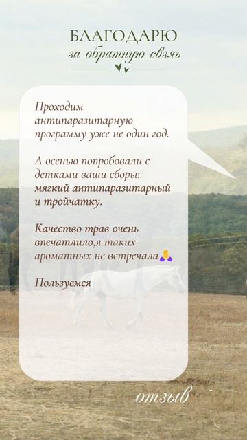 Спасибо за ваше доверие и искренние слова! #отзыв #рекомендации #княгинюшка