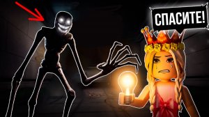 💡Только свет спасёт от МОНСТРА 😱 Выключение света  роблокс игра