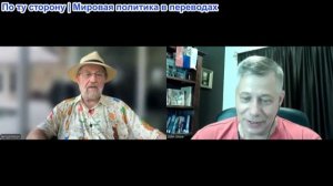 Станислав Крапивник – Ларри Джонсон: Новое движение METO: что это значит?