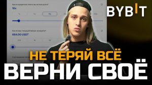 КРИПТОВАЛЮТА БАЙБИТ КРИПТОВАЛЮТА / 加密貨幣 BYBIT 貿易 / CRYPTOCURRENCY BYBIT CRYPTOCURRENCY