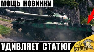 Самая Мощная новинка Патча! Обалдеть, что творит новый HSD-1 из Контейнеров в Мире Танков