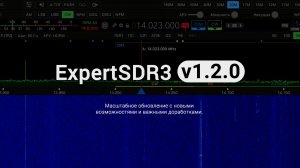 ExpertSDR3 v1.2.0