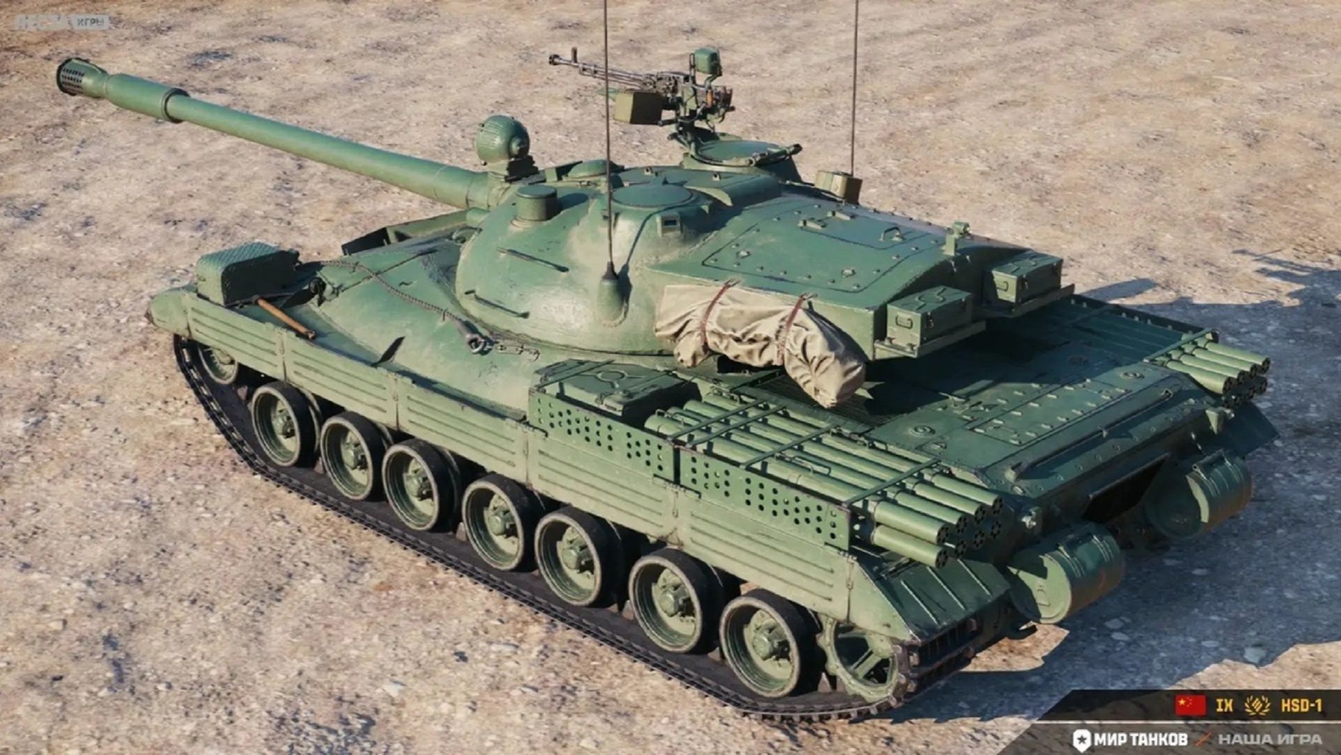 Мир танков - HSD-1 Тяжелый танк 9 уровень из коробок)