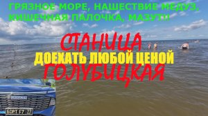 На Юга на Haval F7, трасса М4 Дон без бензина!
