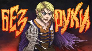 Di ray: DOTA 2 - ИГРАЮ ОДНОЙ РУКОЙ!