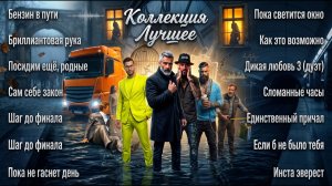 СБОРНИК ЛУЧШИХ РУССКИХ ХИТОВ ЛУЧШАЯ КОЛЛЕКЦИЯ Атмосферный Deep House 2026 Включил и забыл Онлайн