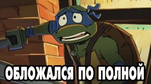 Черепашки-Ниндзя Легенды #1298 ДАВНО ТАК НЕ ЛОЖАЛ 😢