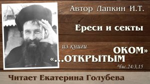 В.429 Учение тибетских монахов. Что это? Тема: Ереси и секты.